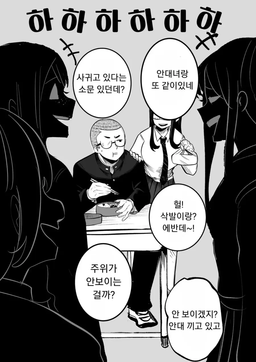 더 이상 만질 수 없는 너 Manwha - 이미지 34