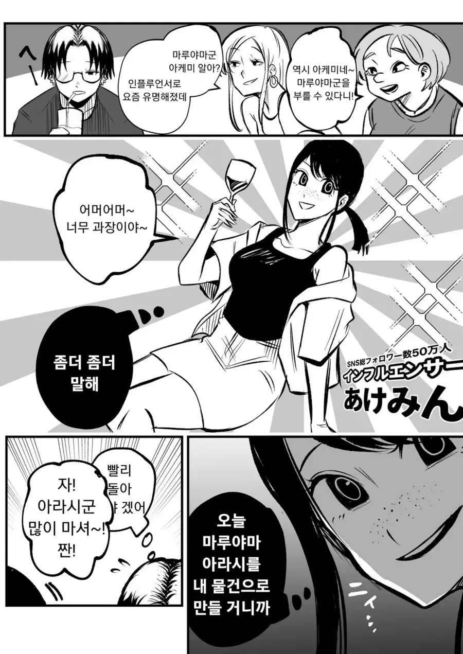 더 이상 만질 수 없는 너 Manwha - 이미지 37