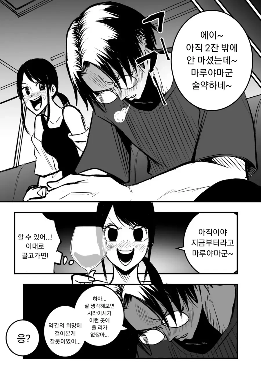 더 이상 만질 수 없는 너 Manwha - 이미지 38