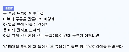코스믹 호러와 협상하는 만화.manga - 이미지 4