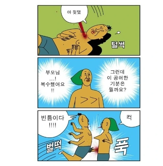 ㅎㅂ) 젖.통으로 사람 죽이기.manwha - 이미지 2