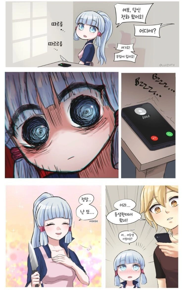 원신)여동생이라 안심하는.manhwa