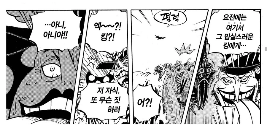 원피스) 오니가시마 결전에서 마르코의 최대 활약