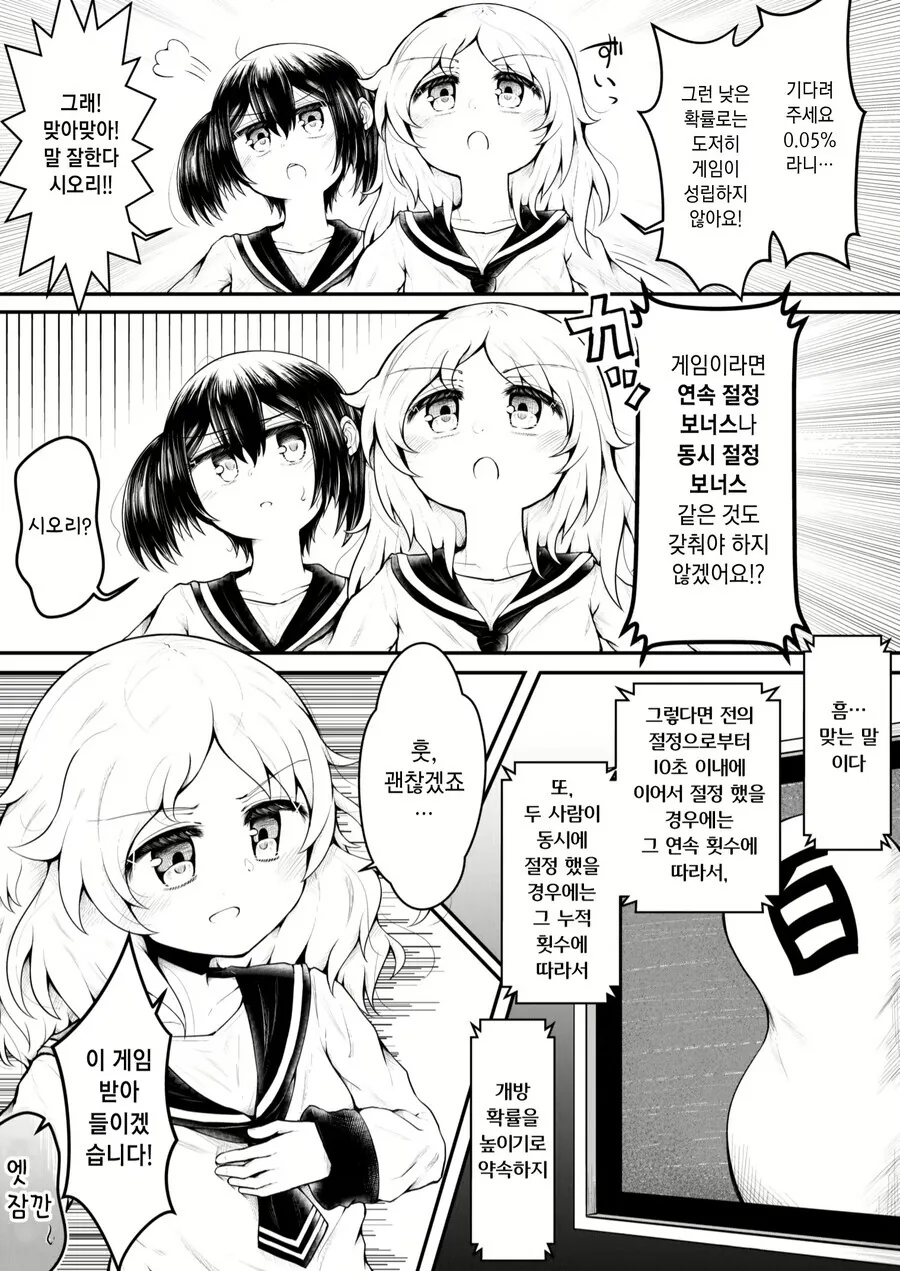 백합) ×× 가챠 해야 나갈 수 있는 방.manga - 이미지 2