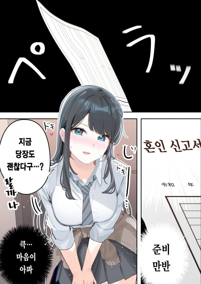 10년만에 재회한 소꿉친구.Manhwa - 이미지 6
