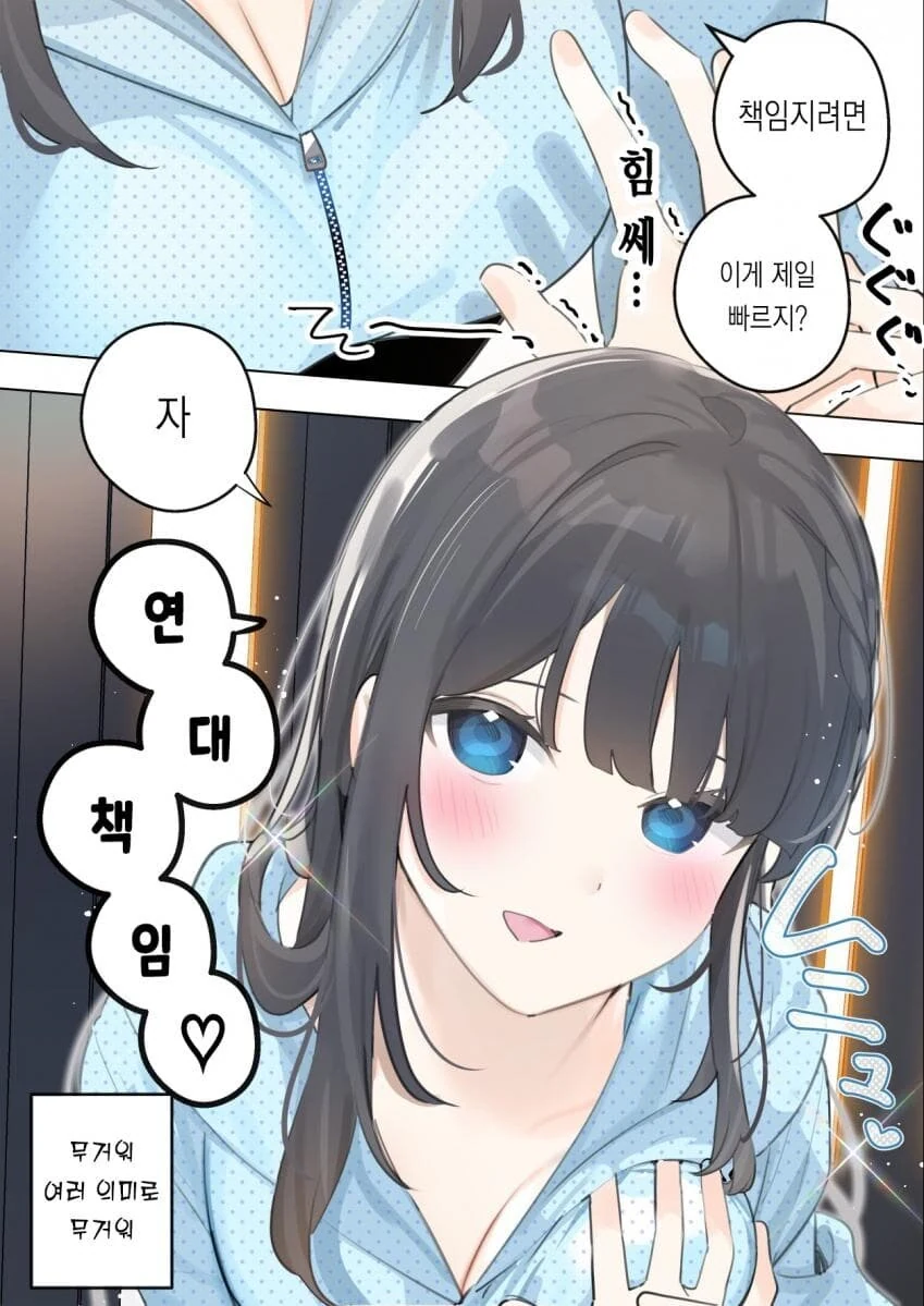 10년만에 재회한 소꿉친구.Manhwa - 이미지 12