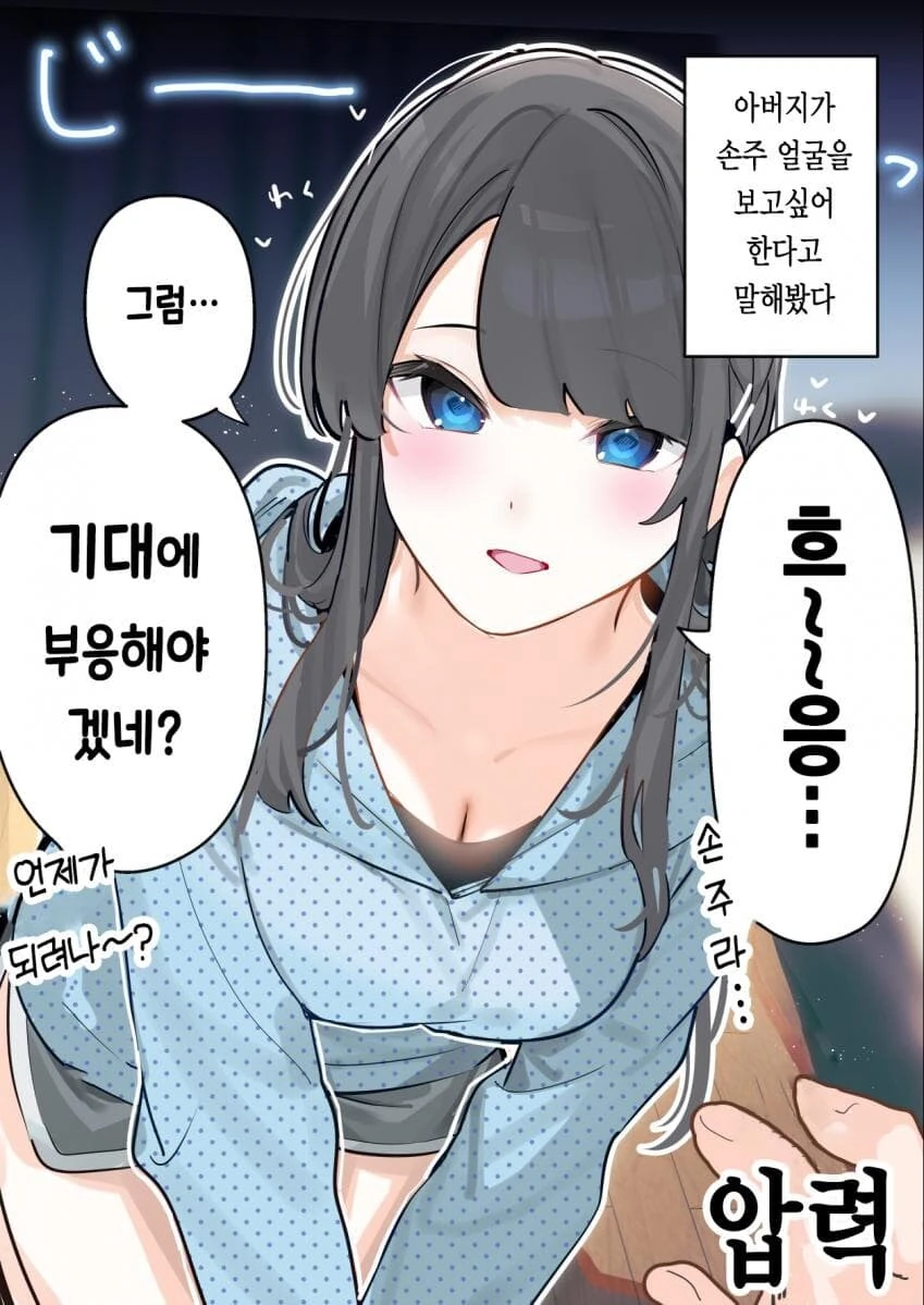 10년만에 재회한 소꿉친구.Manhwa - 이미지 23