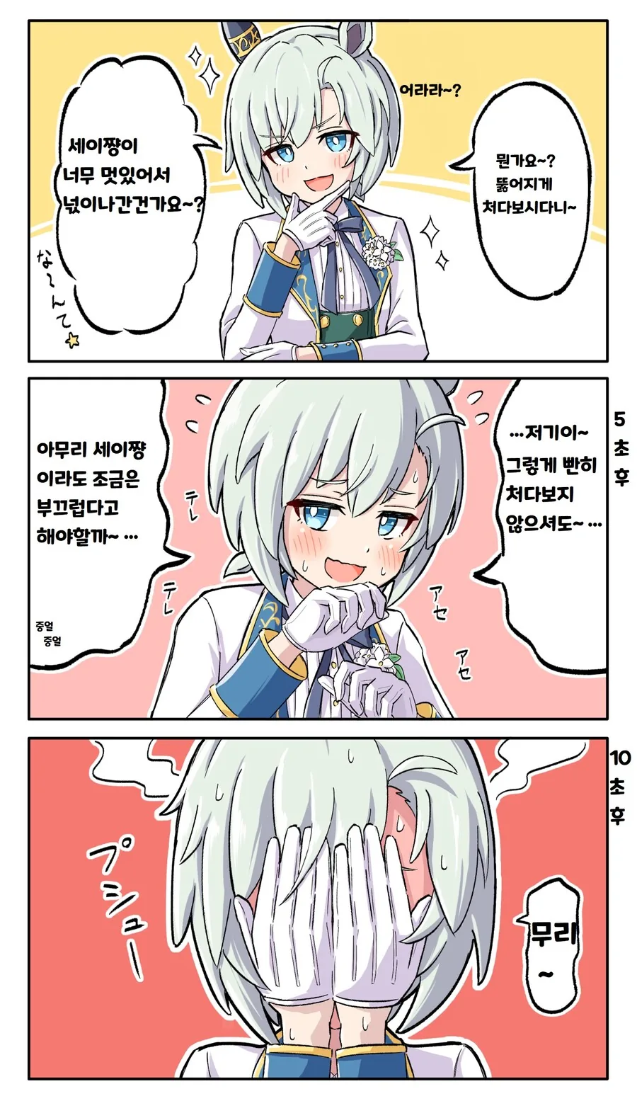[말딸] 고수에서 허접이 되는 세이짱