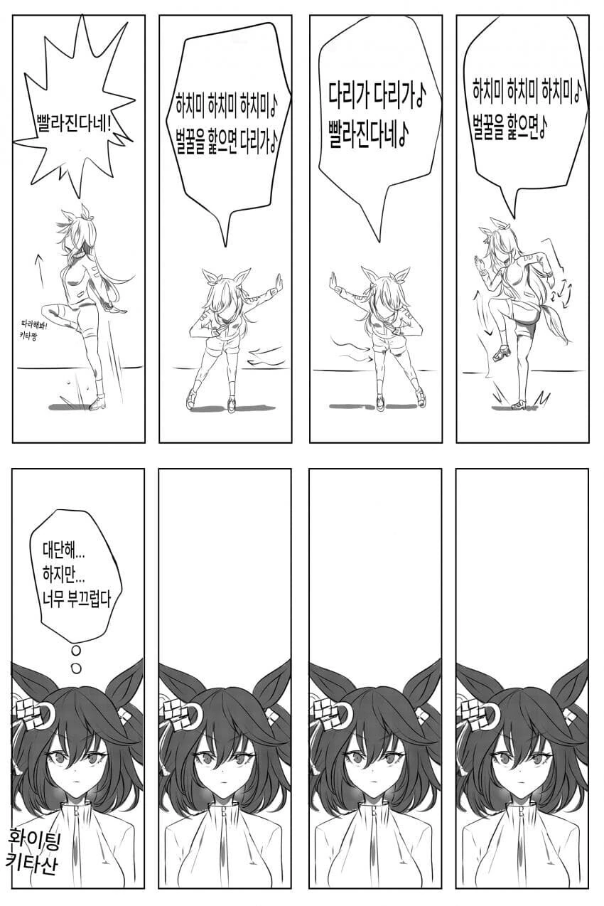 말딸) 토카이 테이오의 미래.manga - 이미지 5