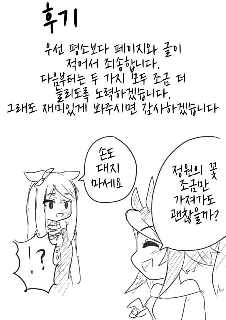 말딸) 영애들의 우아한 다괴회 만화 - 이미지 5