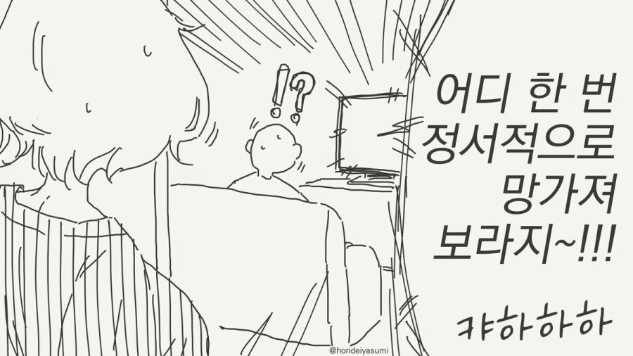 양아치가 충격적인 영상을 보낸.manhwa - 이미지 4