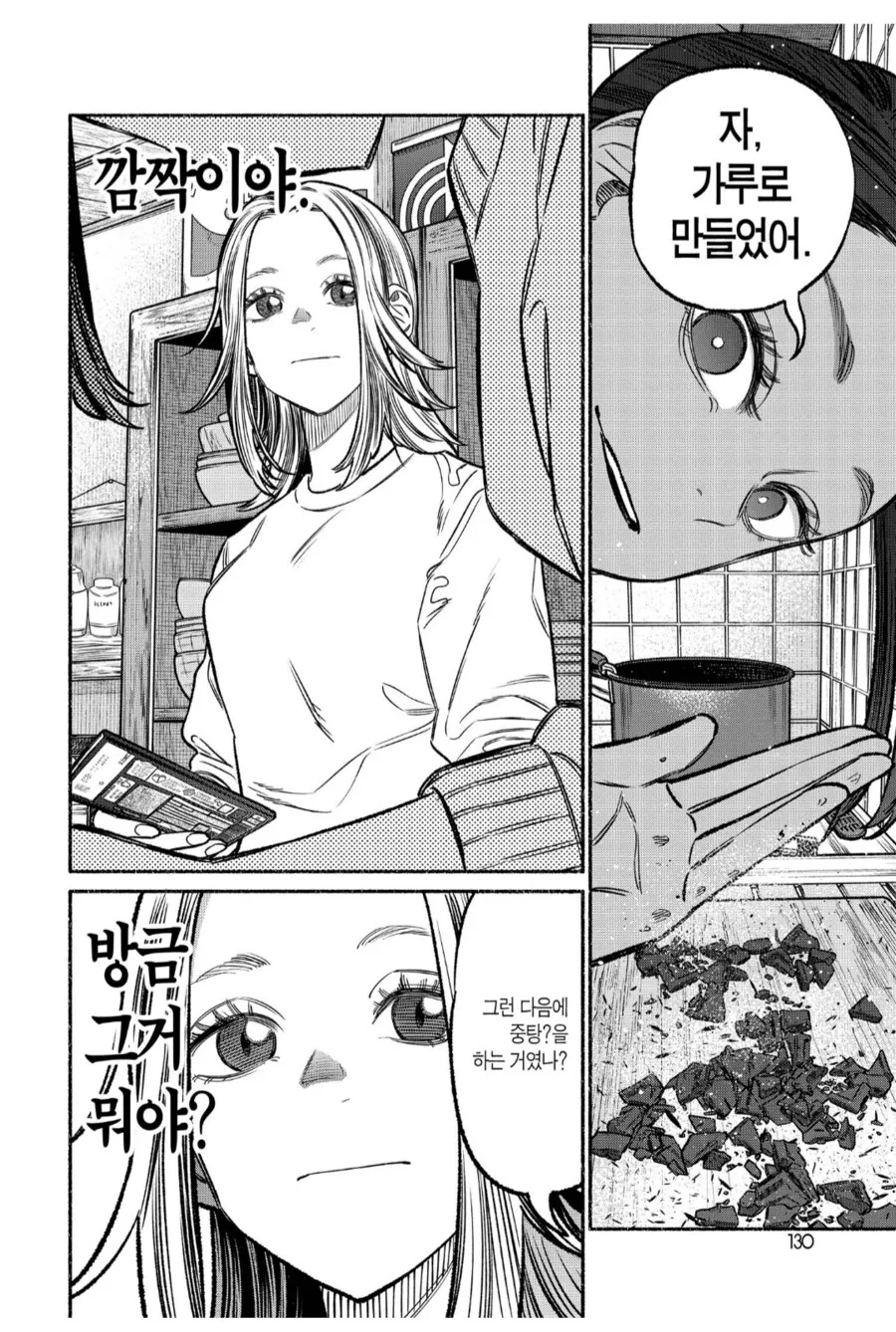 야쿠자 여동생도 기겁하게 만드는 유부녀.manhwa - 이미지 2