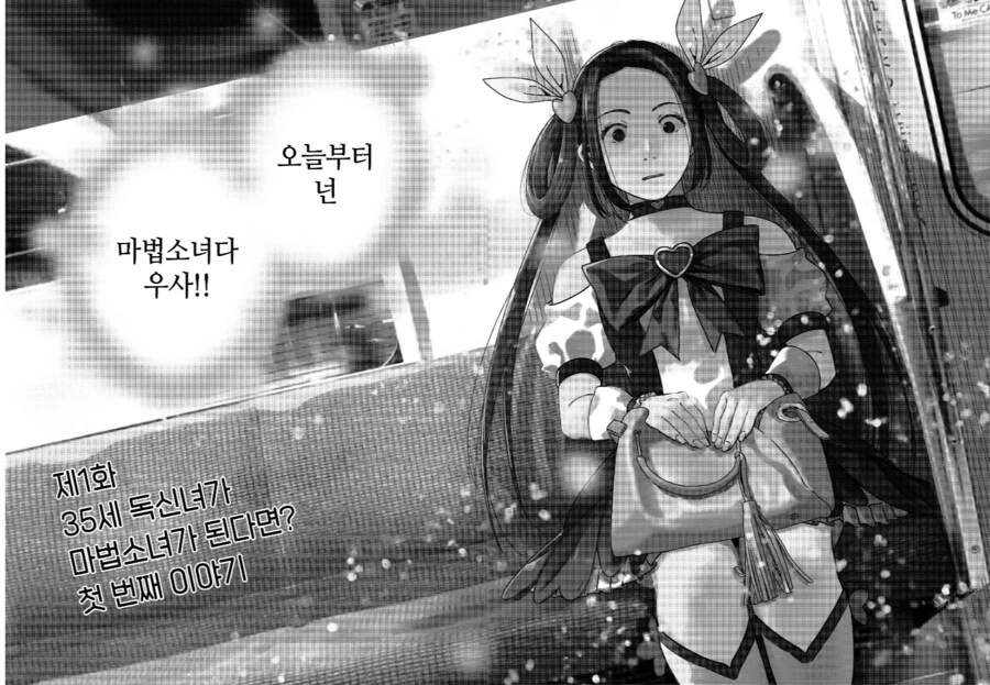 35살, 블랙기업에 강제취직당하는.manhwa - 이미지 2
