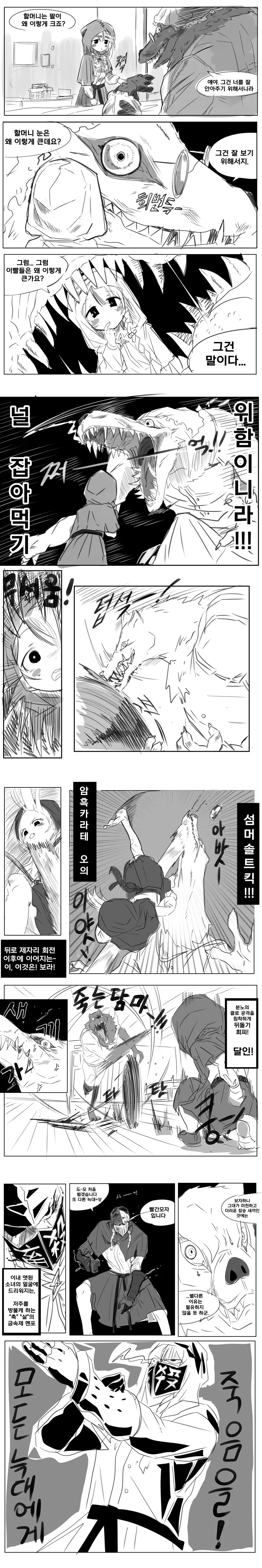 빨간 멘포 만화