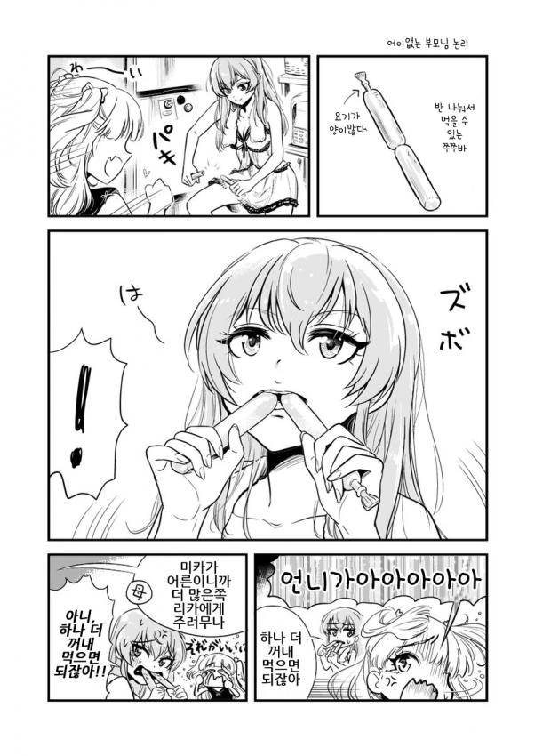 @) 욕심 마스터 미카.manga