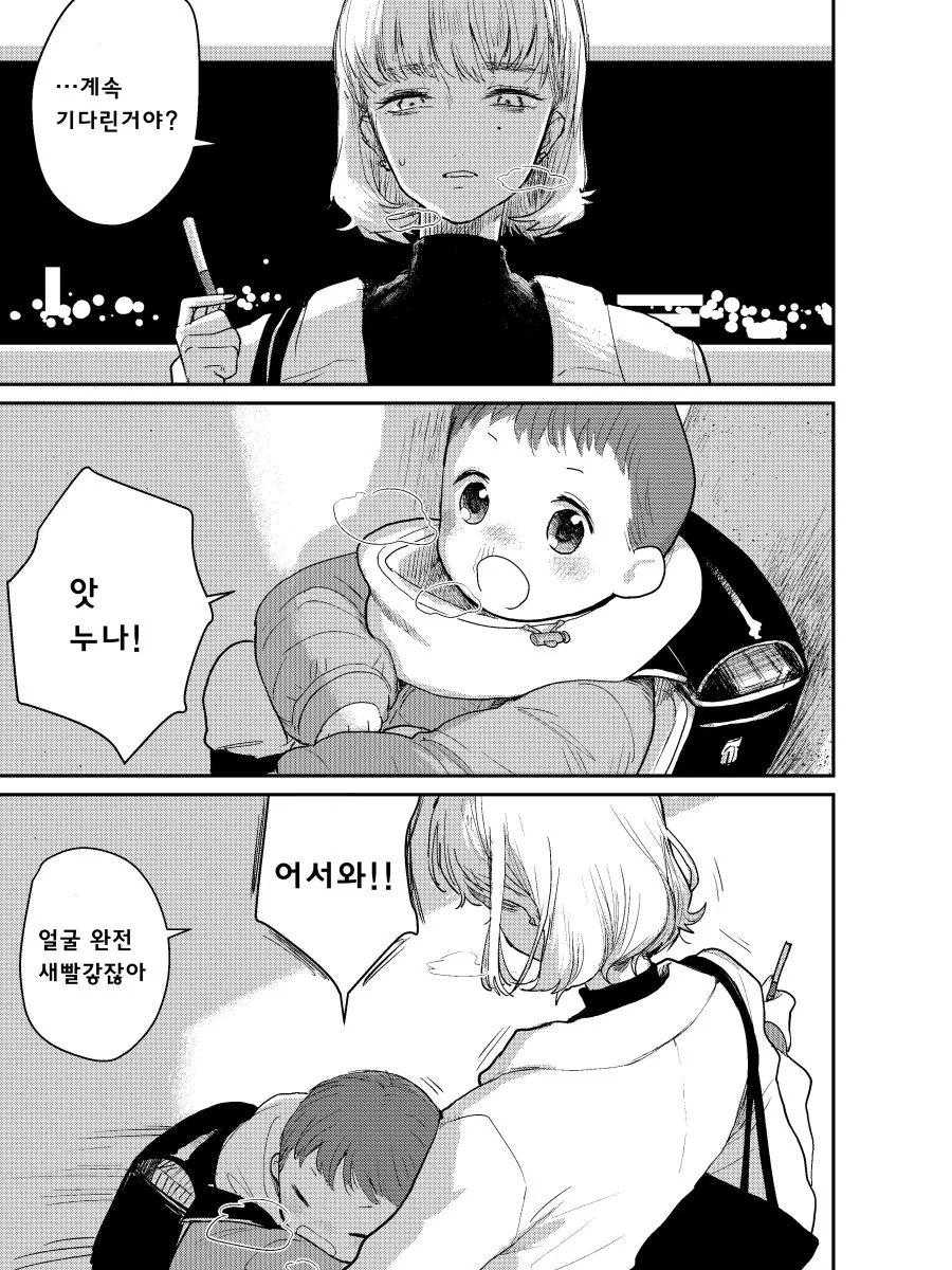 18금) 살짝 못된 여주인공 manhwa - 이미지 3