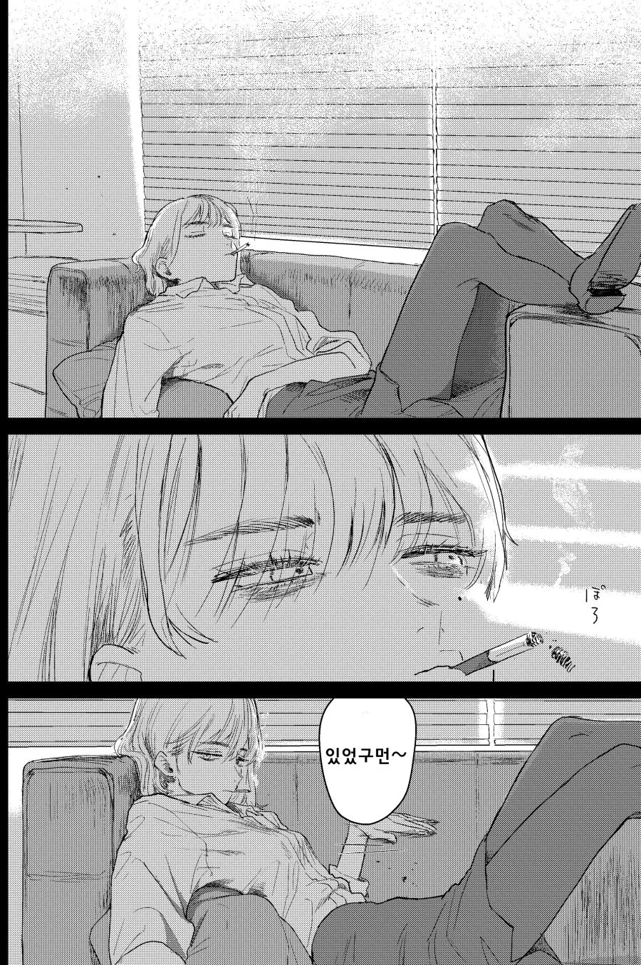 18금) 살짝 못된 여주인공 manhwa - 이미지 14