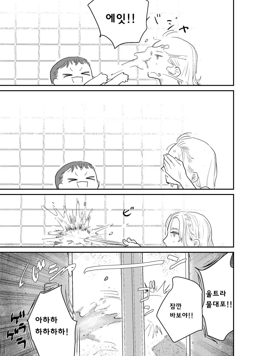 18금) 살짝 못된 여주인공 manhwa - 이미지 27