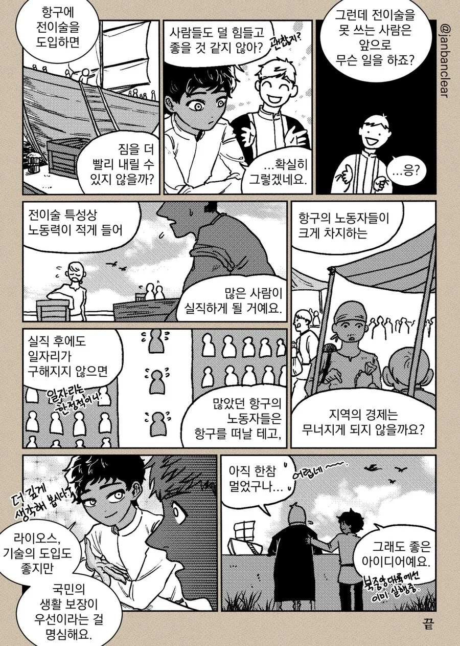 던전밥) 카블루 : 내 과외가 효과 있나보다