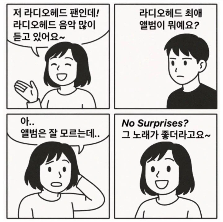 락밴드 팬들을 무조건 죽이는.manwha