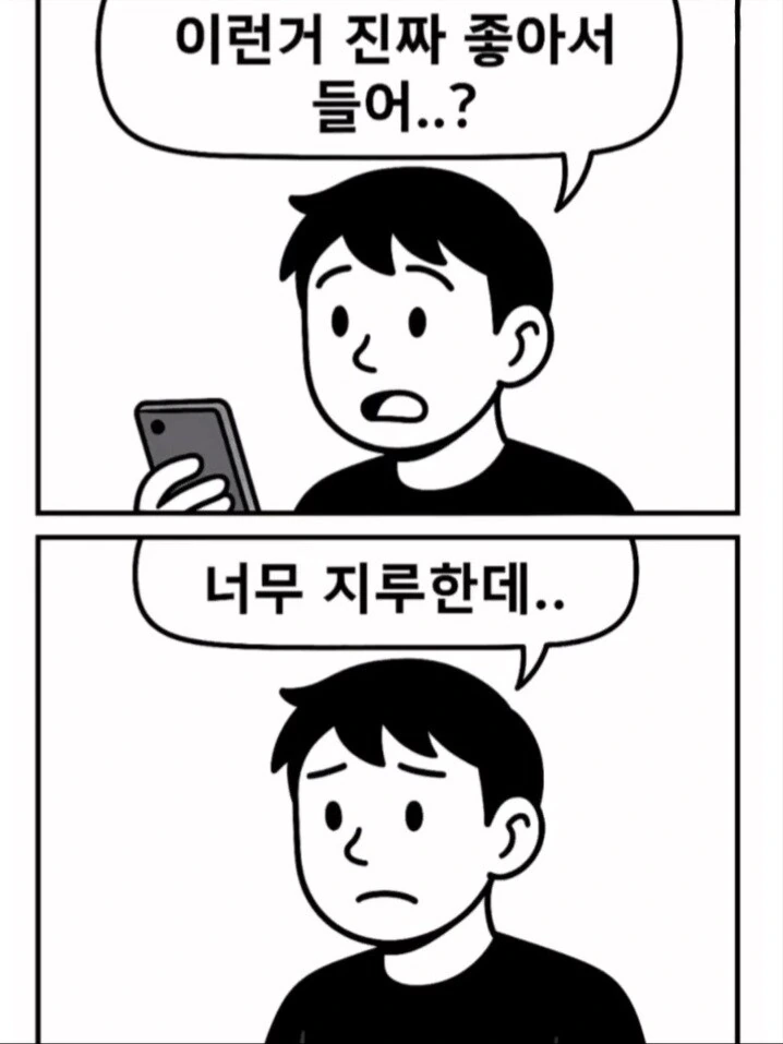 락밴드 팬들을 무조건 죽이는.manwha - 이미지 5
