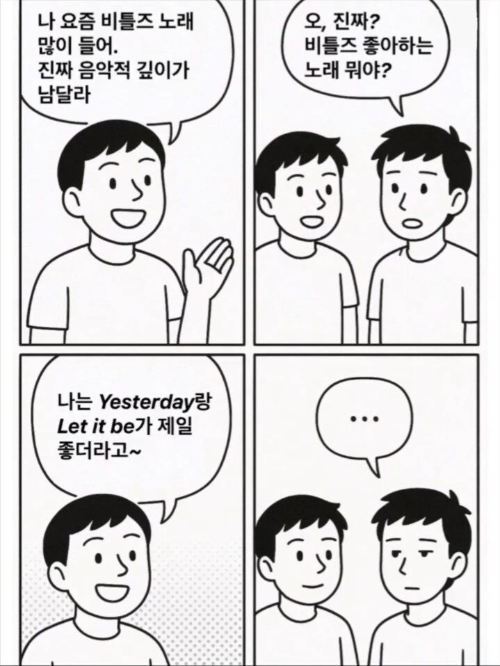 락밴드 팬들을 무조건 죽이는.manwha - 이미지 9