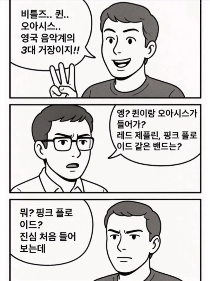 락밴드 팬들을 무조건 죽이는.manwha - 이미지 10