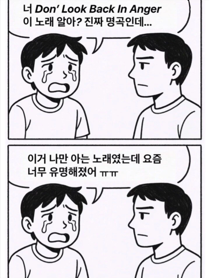 락밴드 팬들을 무조건 죽이는.manwha - 이미지 12