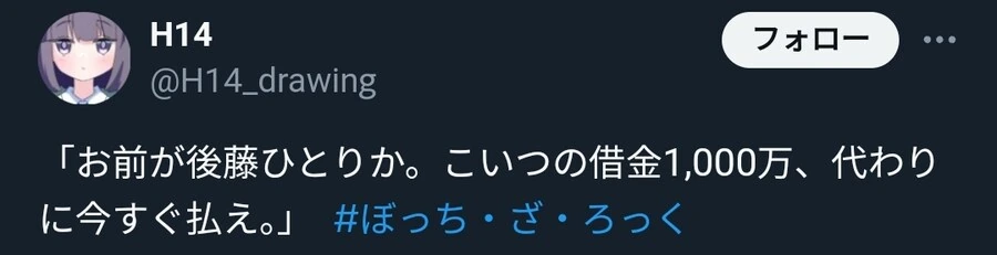 봇치) 봇치에게 남자를 소개시켜주는 료 - 이미지 2