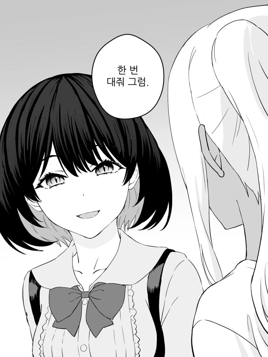 스압) 물리적으로 TS 되어버리는 만화 완결편.manhwa - 이미지 46