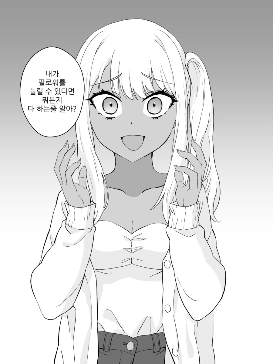 스압) 물리적으로 TS 되어버리는 만화 완결편.manhwa - 이미지 49