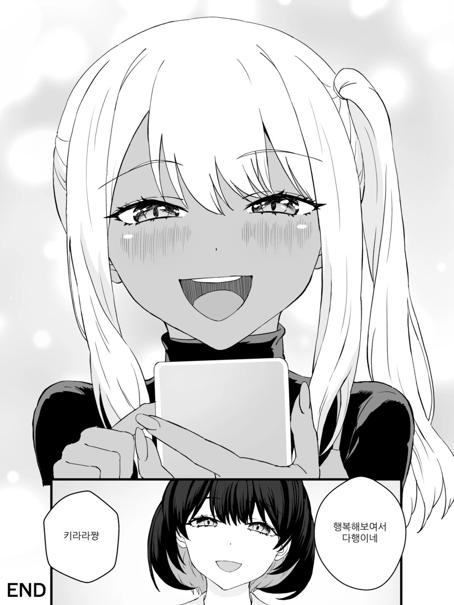 스압) 물리적으로 TS 되어버리는 만화 완결편.manhwa - 이미지 54