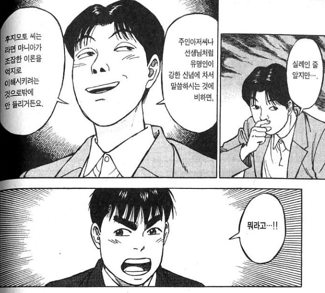 라면요리왕) 1부 주인공의 고생..manga - 이미지 3
