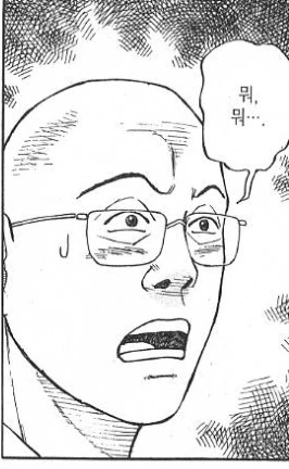 라면요리왕) 1부 주인공의 고생..manga - 이미지 4