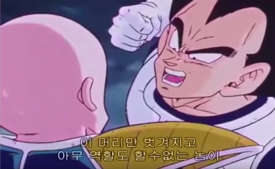 M자탈모가 빡빡이에게.manga