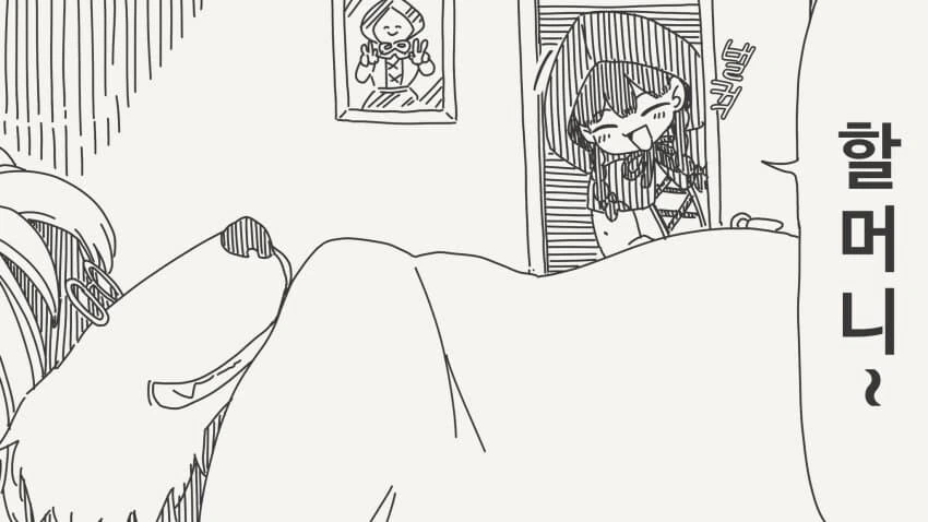 수상한 빨간 모자.manhwa - 이미지 2