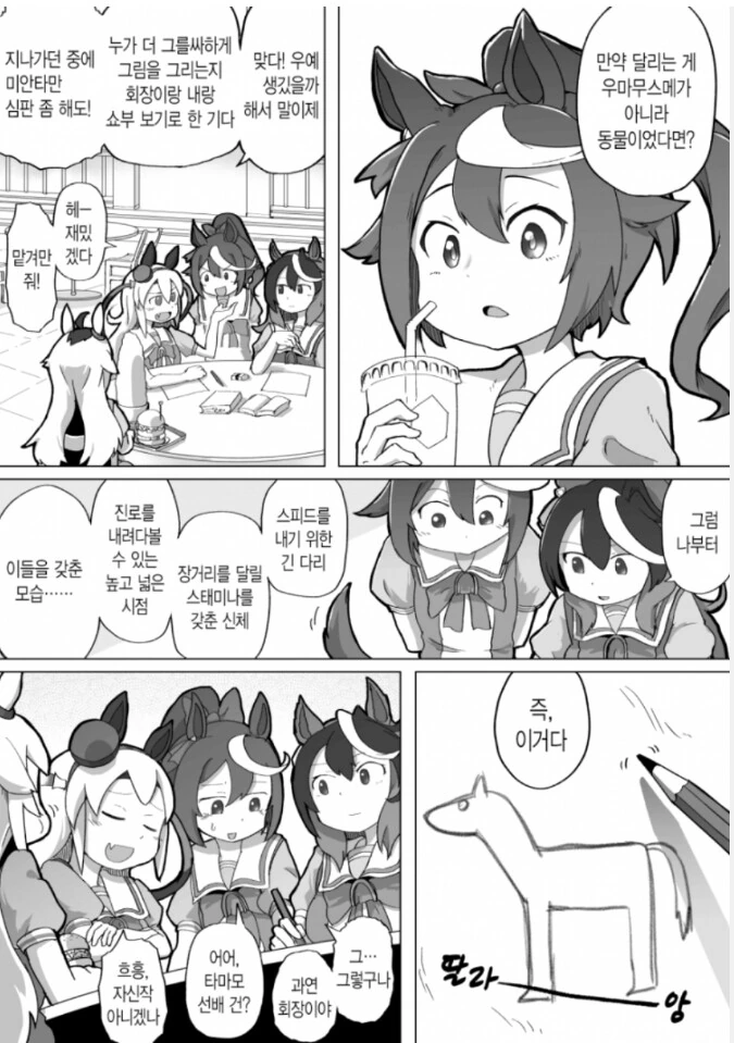 말딸) 이세계 말딸 그리는 왕바우와 회장.manga