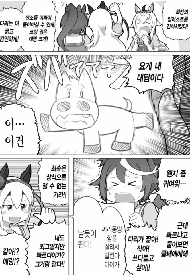 말딸) 이세계 말딸 그리는 왕바우와 회장.manga - 이미지 2