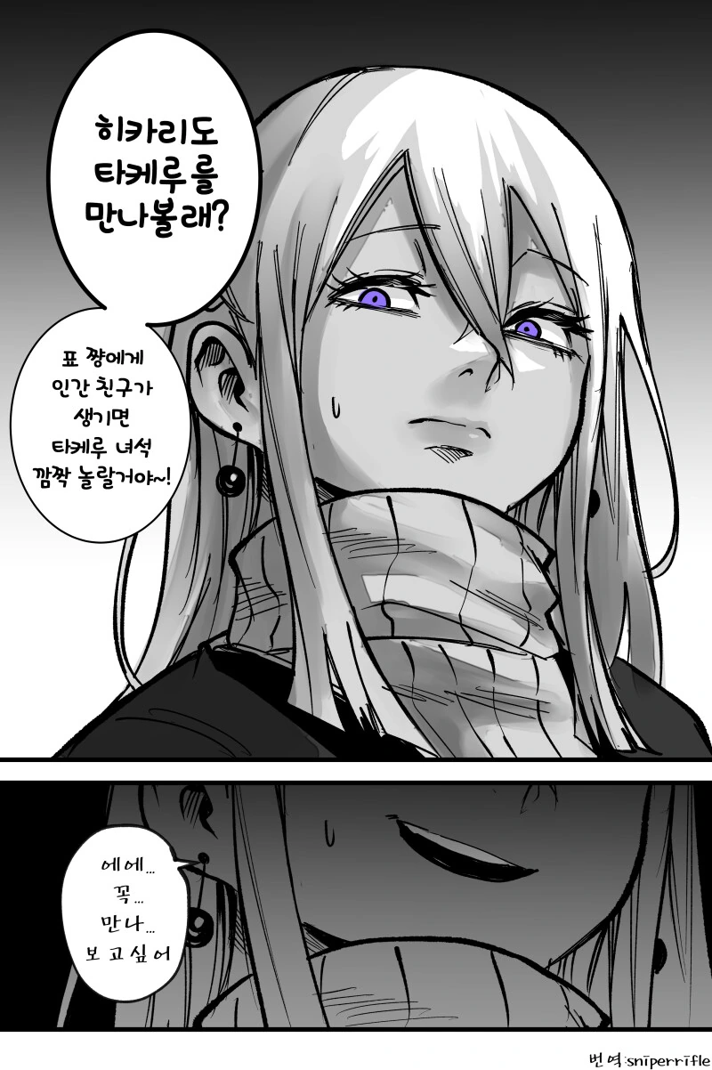 더욱 잉꼬는 전하고 싶어 만화 - 이미지 10