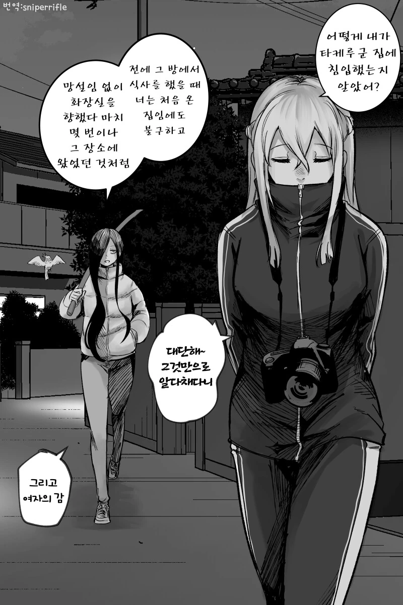 더욱 잉꼬는 전하고 싶어 만화 - 이미지 27