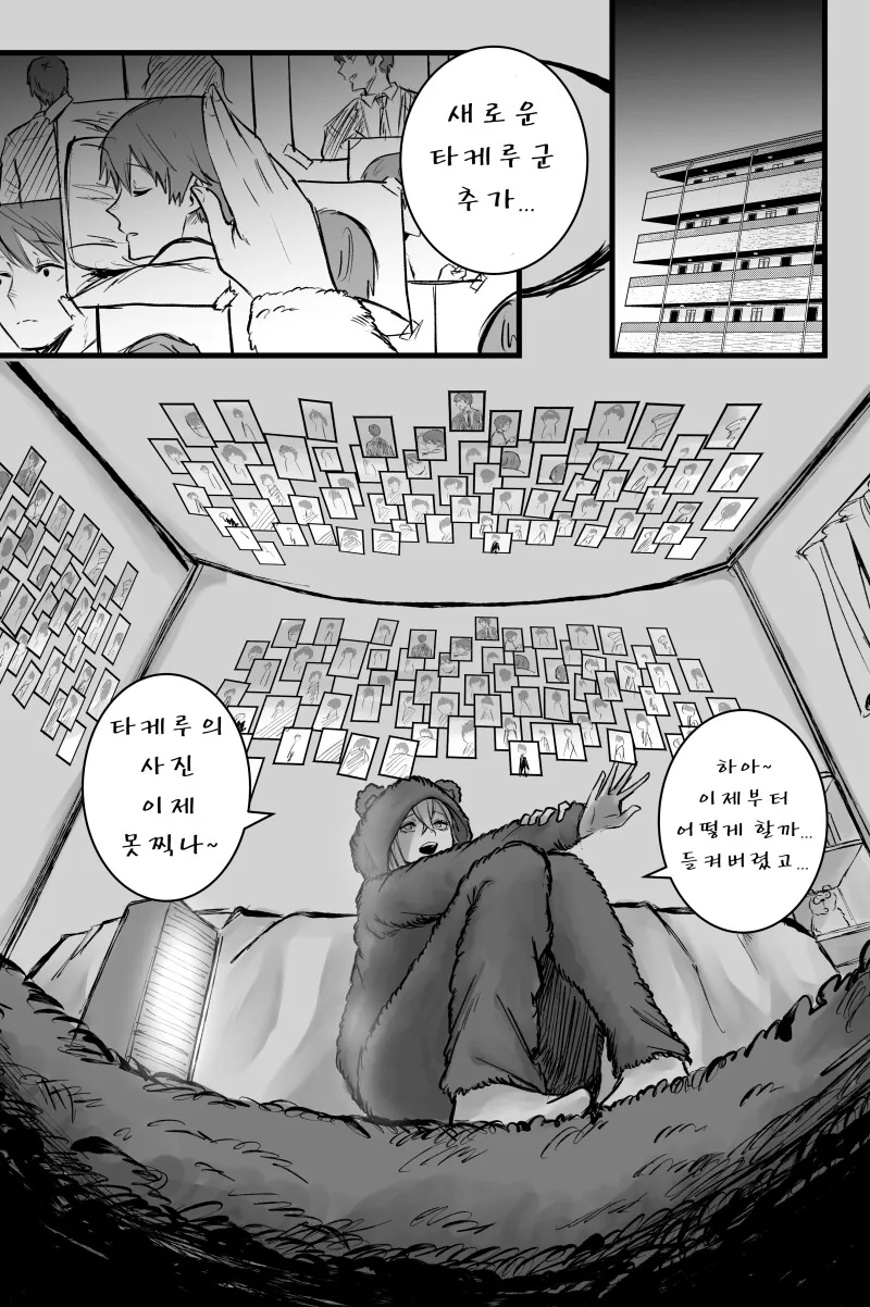 더욱 잉꼬는 전하고 싶어 만화 - 이미지 32