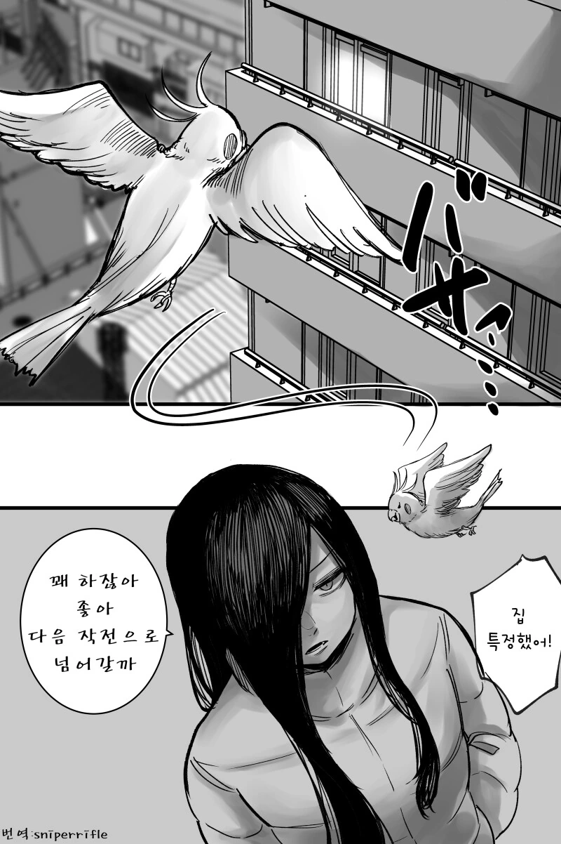 더욱 잉꼬는 전하고 싶어 만화 - 이미지 33