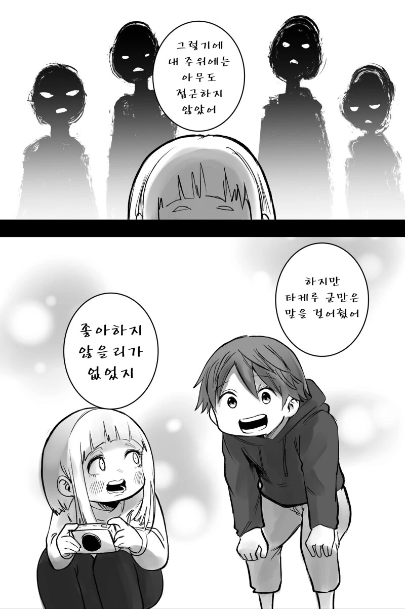 더욱 잉꼬는 전하고 싶어 만화 - 이미지 38