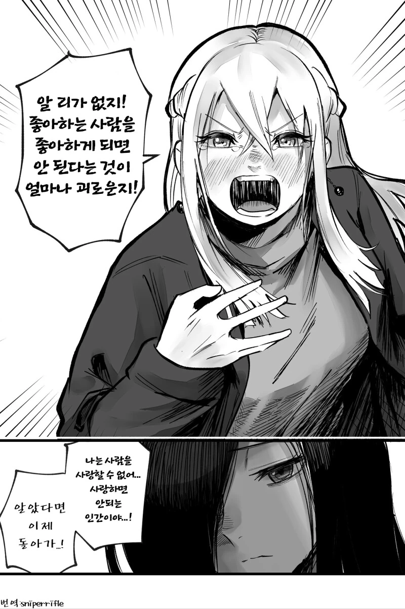 더욱 잉꼬는 전하고 싶어 만화 - 이미지 40