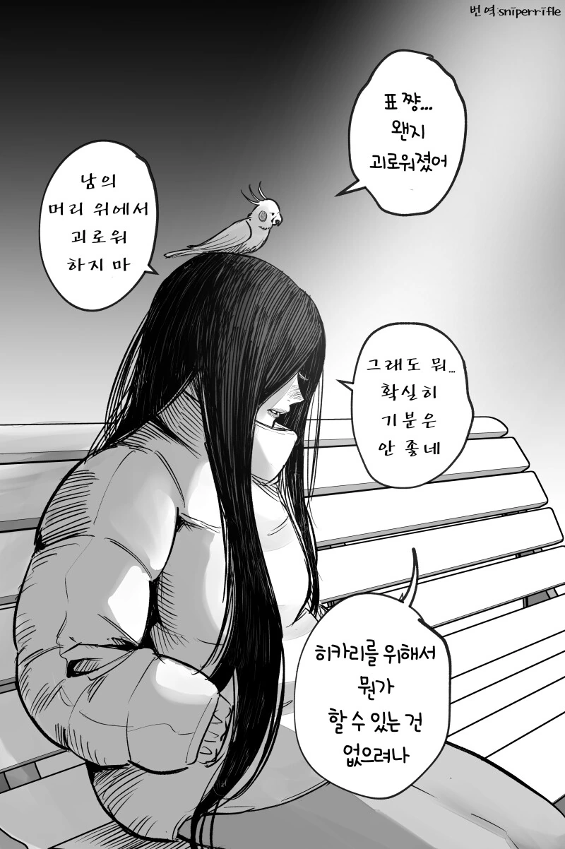 더욱 잉꼬는 전하고 싶어 만화 - 이미지 41