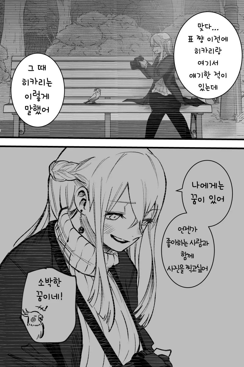더욱 잉꼬는 전하고 싶어 만화 - 이미지 42