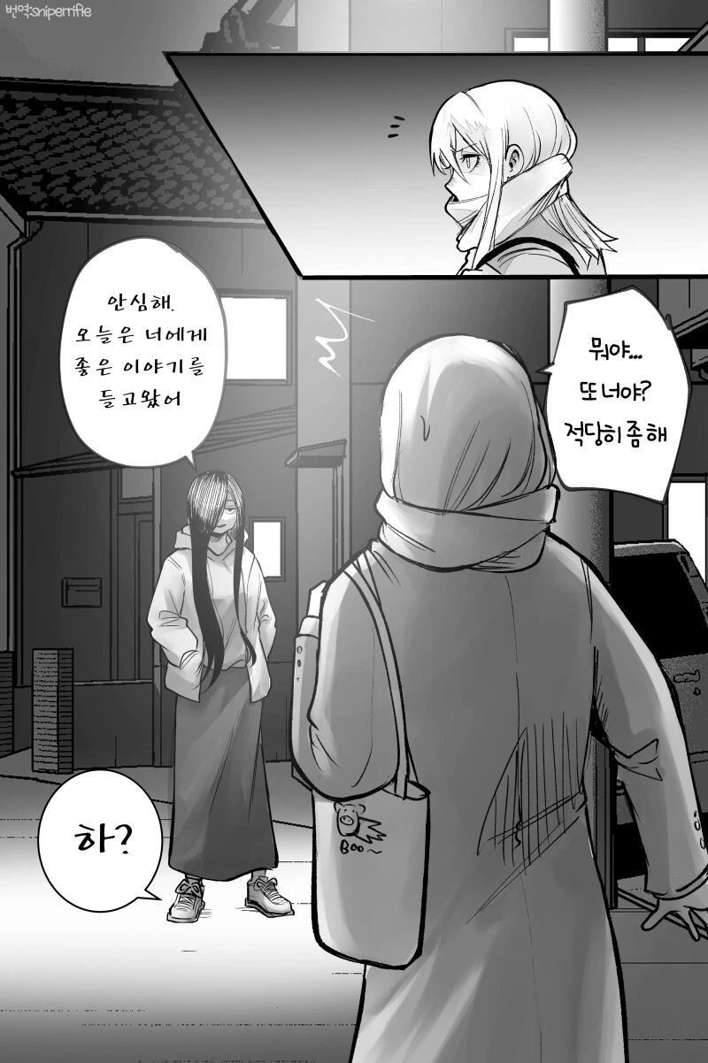 더욱 잉꼬는 전하고 싶어 만화 - 이미지 44