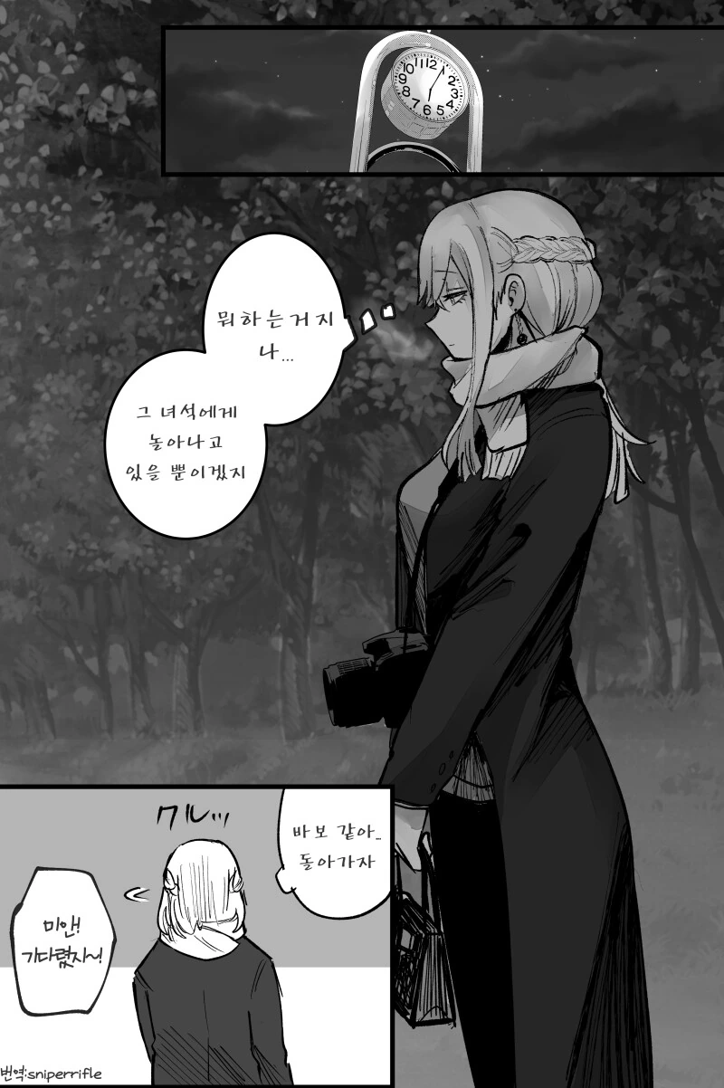 더욱 잉꼬는 전하고 싶어 만화 - 이미지 48