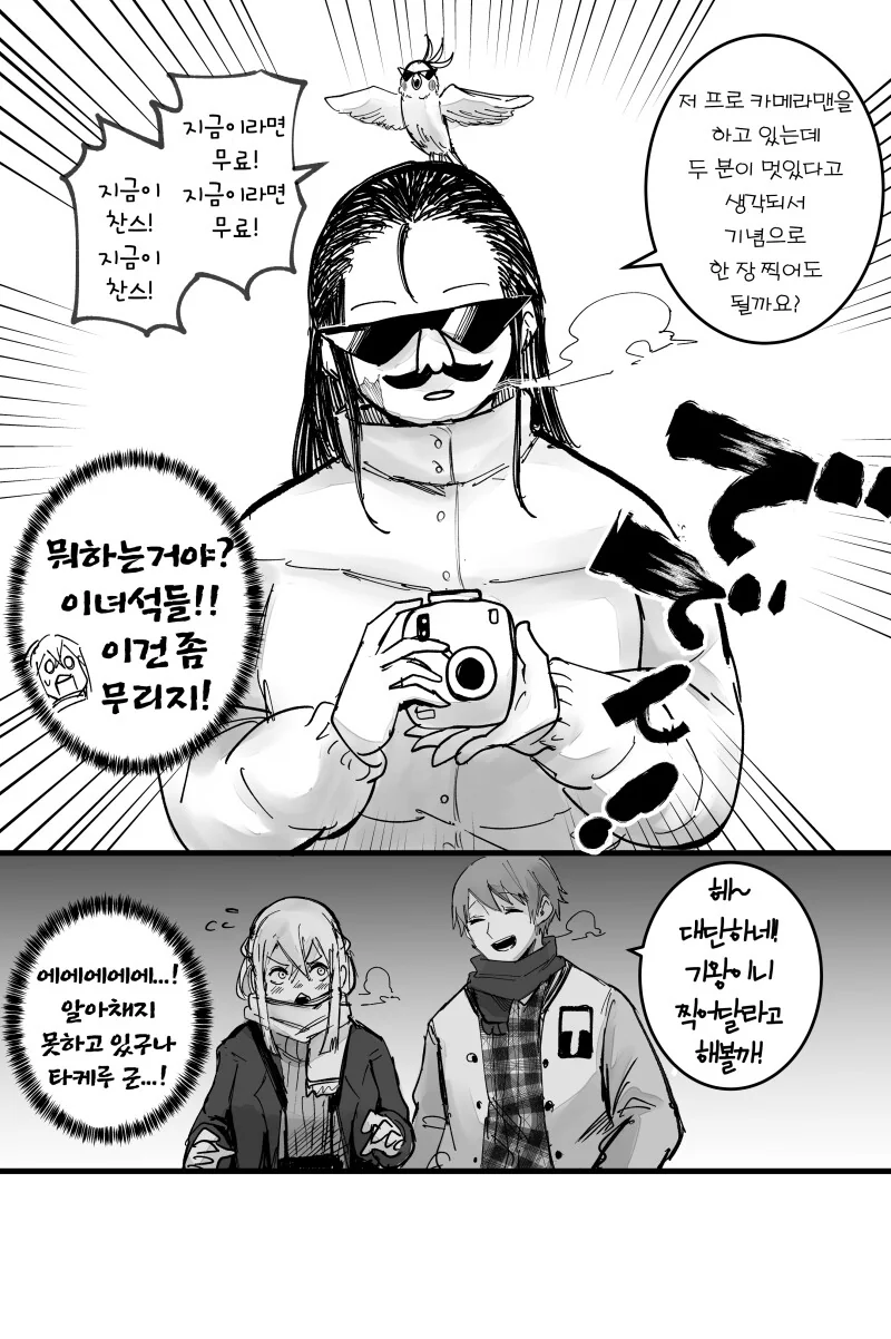 더욱 잉꼬는 전하고 싶어 만화 - 이미지 55