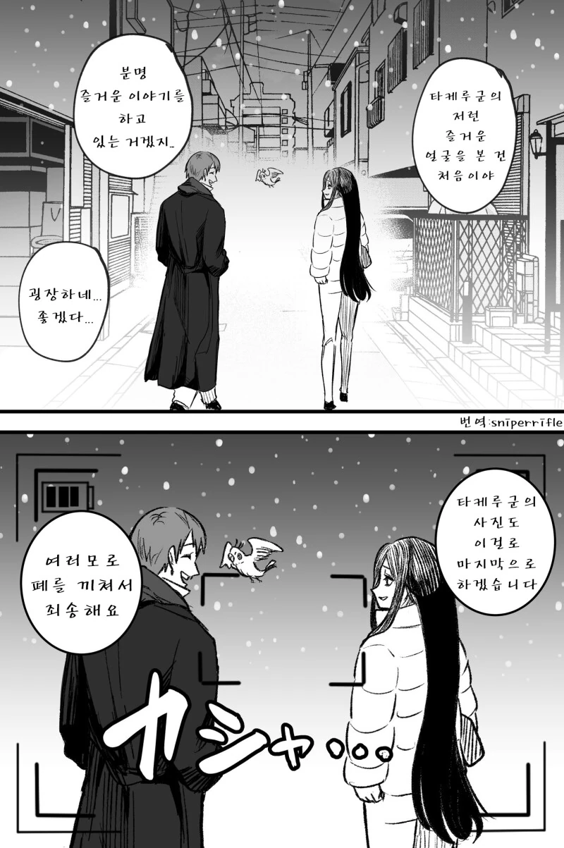 더욱 잉꼬는 전하고 싶어 만화 - 이미지 60